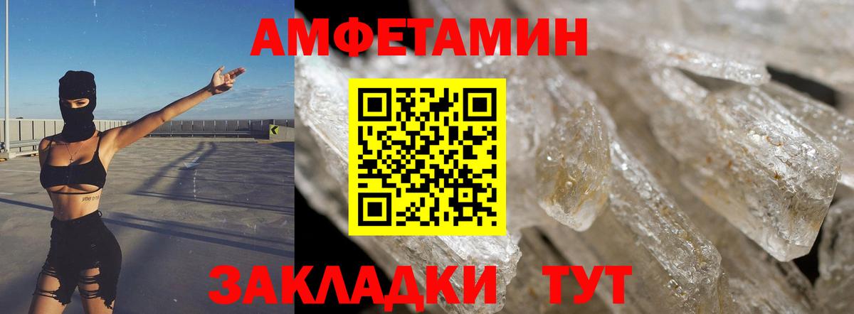 Амфетамин 97%  Amphetamine  Крымск 