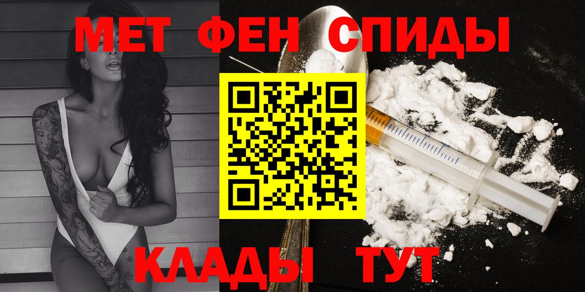 Крымск  Амфетамин VHQ  Вход с VPN 