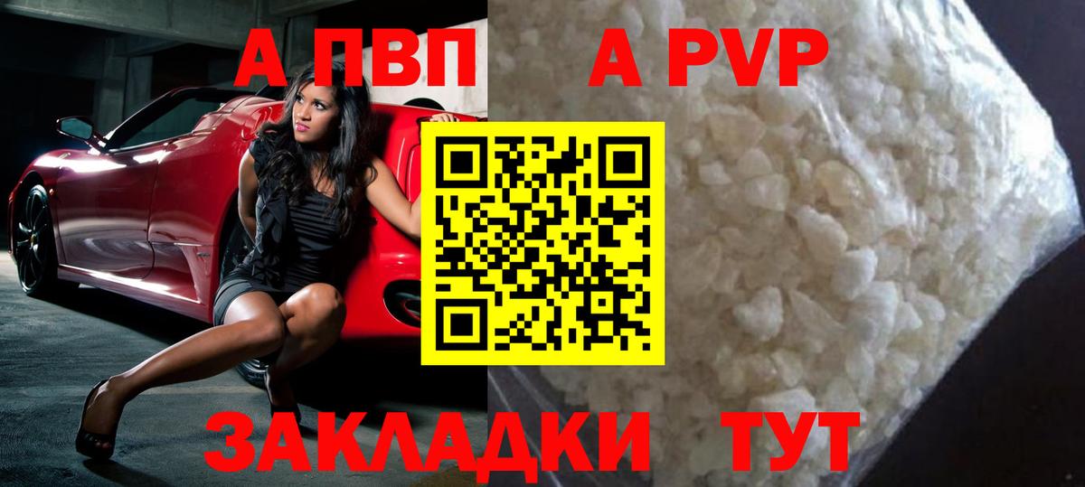APVP Crystall Крымск