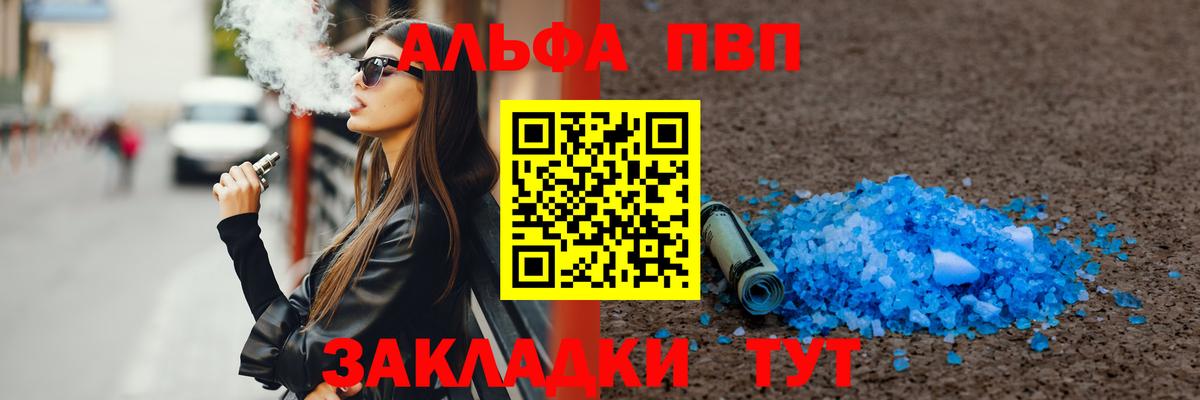 Alfa_PVP мука Крымск