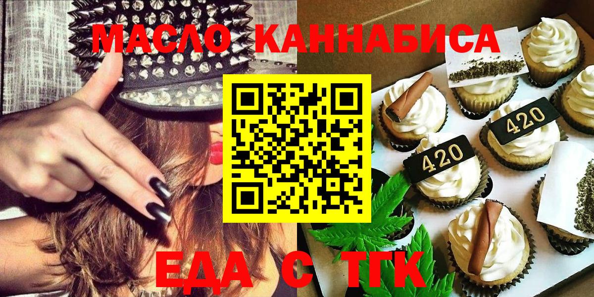 Canna-Cookies конопля  Вход с VPN  Крымск 