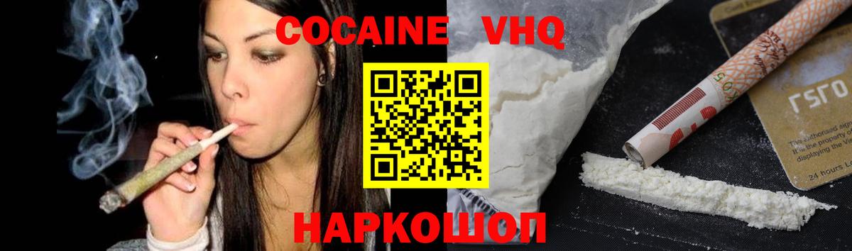 Кокаин Боливия Крымск