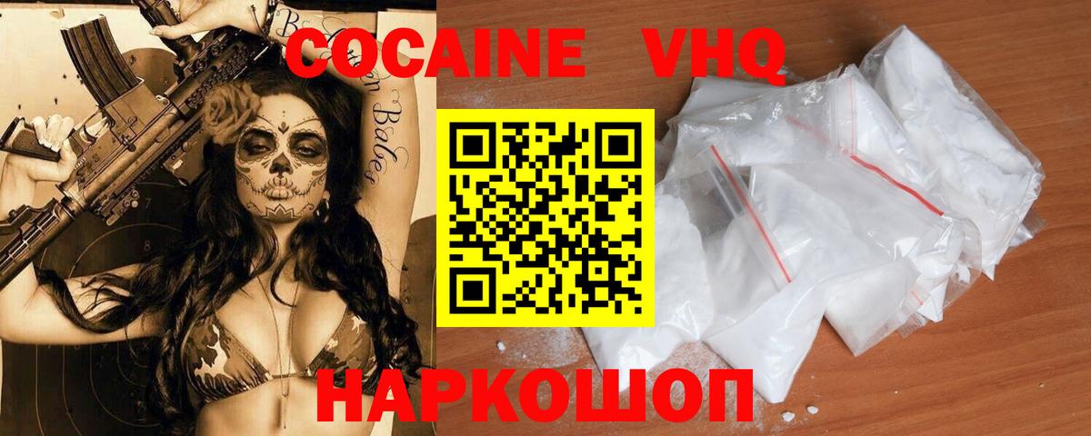 Кокаин 99%  Вход с VPN  Cocaine 98%  Крымск 