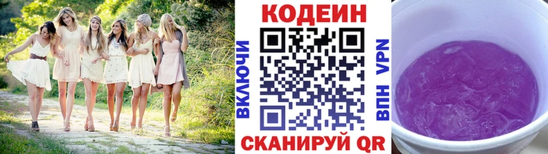 mega зеркало  купить   Крымск  Кодеин напиток Lean (лин) 