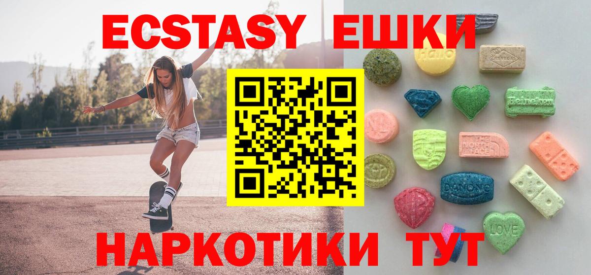 ЭКСТАЗИ  Крымск  Ecstasy 280 MDMA 