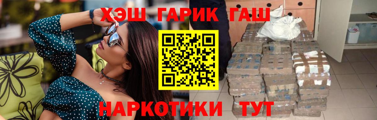 ГАШ Cannabis  ГАШ  Гашиш гарик  Крымск 