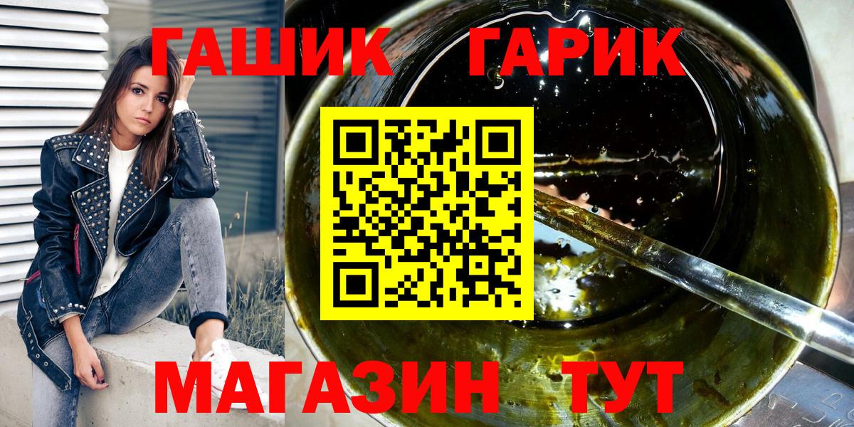 ГАШИШ  ГАШ VHQ  Крымск  Вход с VPN  ГАШИШ убойный 