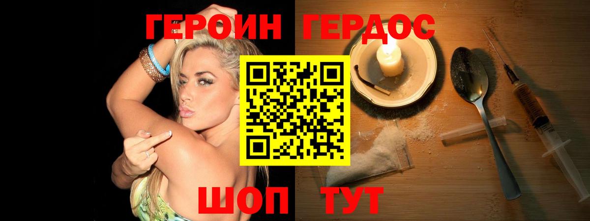 Героин гречка  Вход с VPN  Крымск 