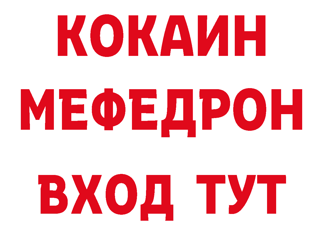 ТГК концентрат ТОР это ОМГ ОМГ Крымск