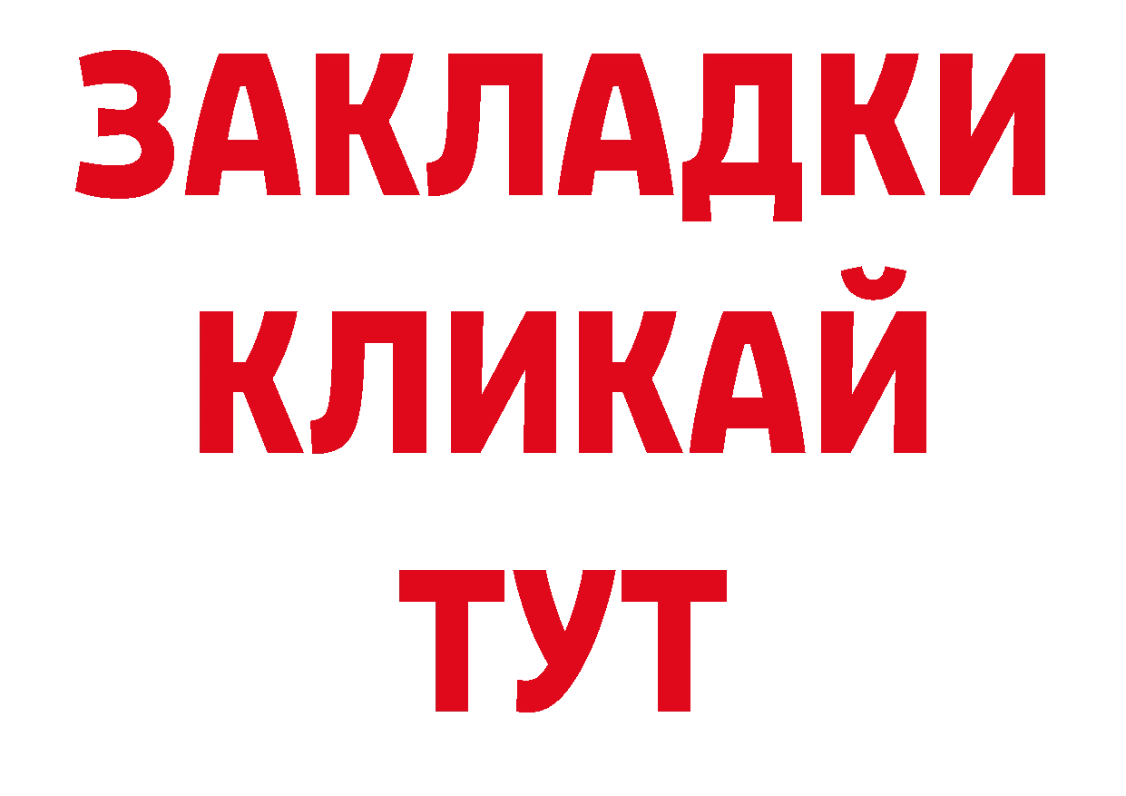 ЛСД экстази кислота вход дарк нет ОМГ ОМГ Крымск