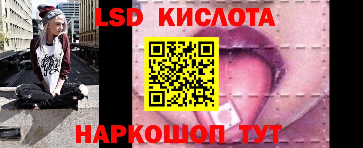 LSD-25 экстази кислота  Крымск  LSD-25 экстази кислота 