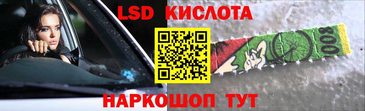 Крымск  Лсд 25 экстази кислота  Вход с VPN 