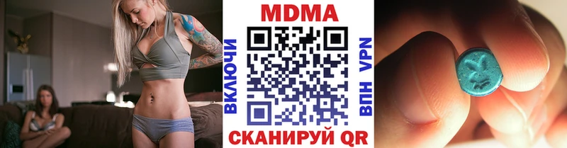 МДМА молли  Крымск 