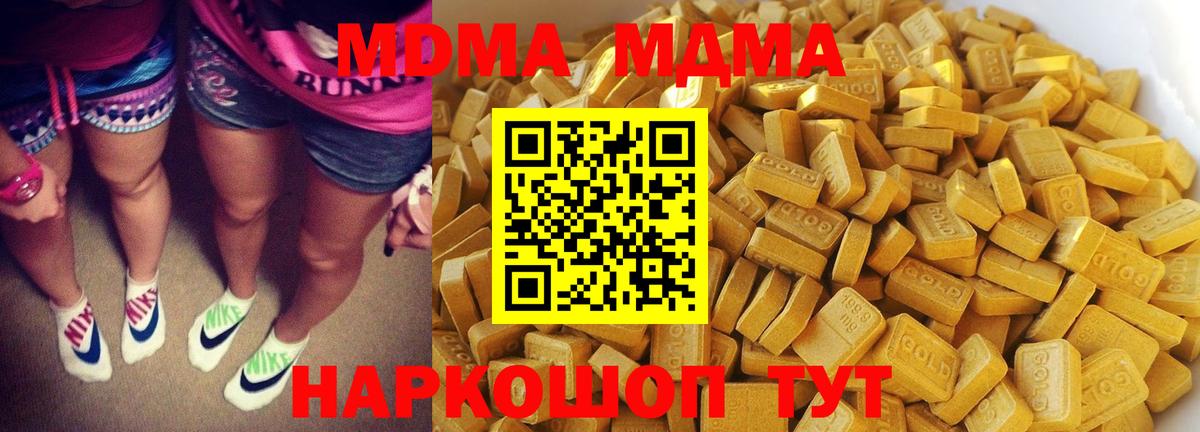 MDMA crystal  MDMA  Крымск  Вход с VPN 