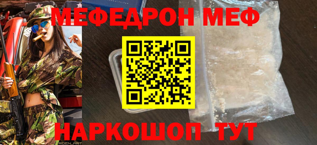 как найти закладки  МЕФ  МЯУ-МЯУ мяу мяу  Вход с VPN  МЕФ mephedrone  blacksprut ССЫЛКА  Крымск 
