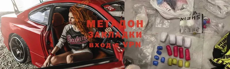 Метадон VHQ  Крымск 