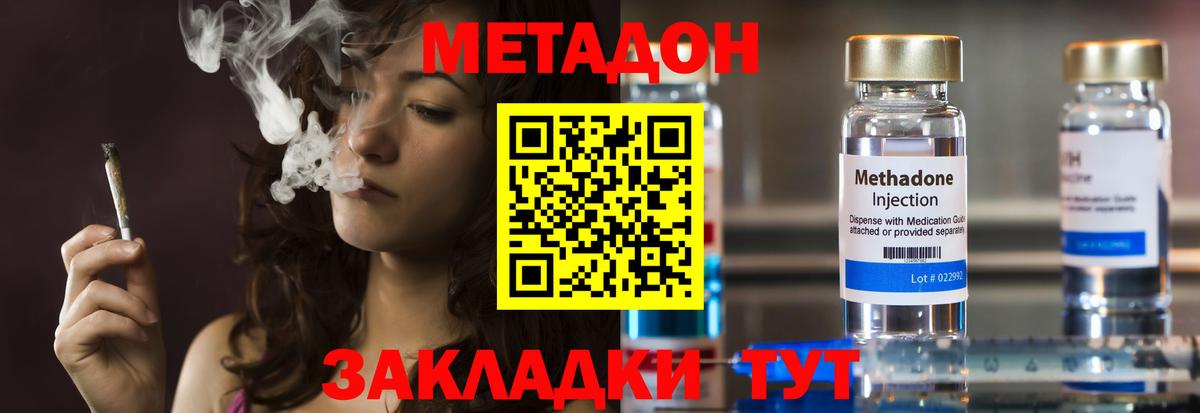 МЕТАДОН мёд  МЕТАДОН белоснежный  Крымск  Вход с VPN 