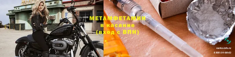 закладка  Крымск  Метамфетамин винт 