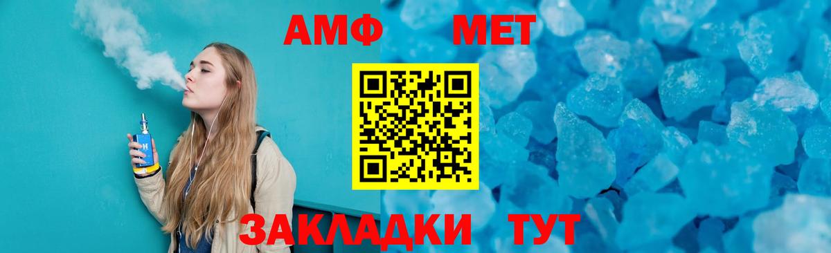 Метамфетамин Methamphetamine  Крымск  Метамфетамин Methamphetamine 