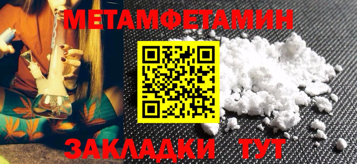 Крымск  МЕТАМФЕТАМИН Methamphetamine  Вход с VPN 