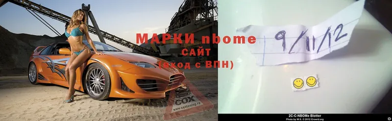 Марки N-bome 1,5мг  Крымск 