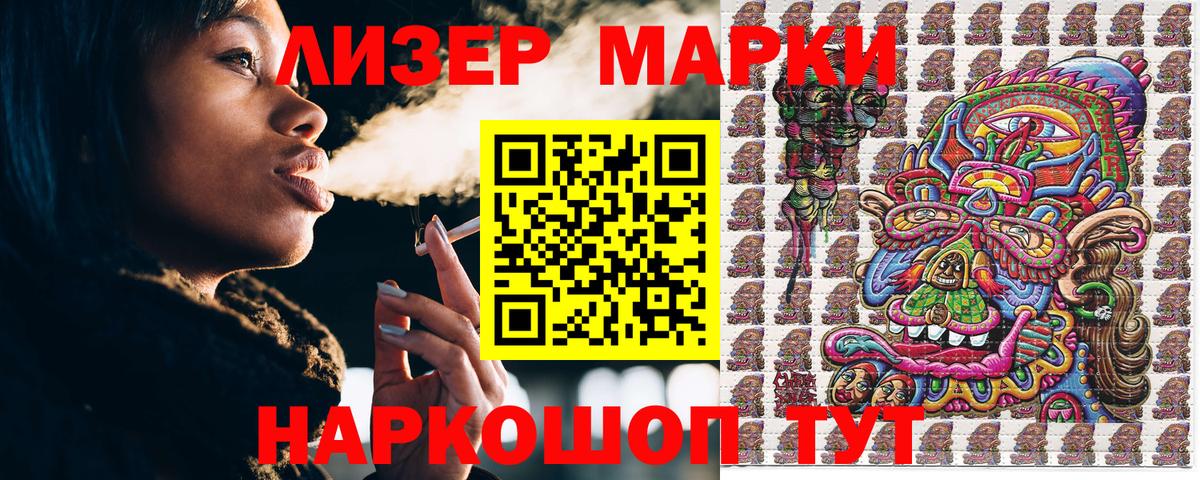 Крымск  Марки 25I-NBOMe  Вход с VPN  Марки 25I-NBOMe 1,8мг 