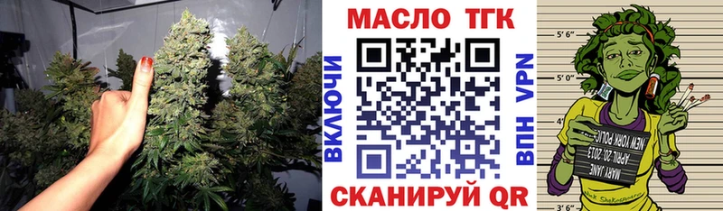 ТГК гашишное масло  как найти наркотики  Крымск 
