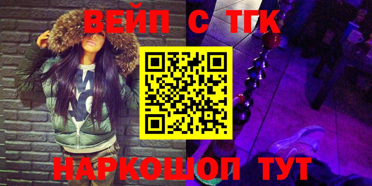 Дистиллят ТГК THC oil Крымск