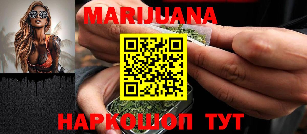 Канабис SATIVA & INDICA  МАРИХУАНА Ganja  Крымск  Вход с VPN  Шишки марихуана Ganja 