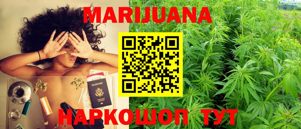 Каннабис THC 21% Крымск